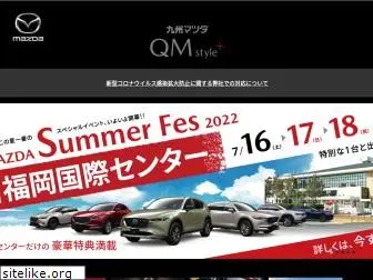 q-mazda.jp