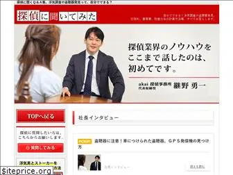 q-tantei.com