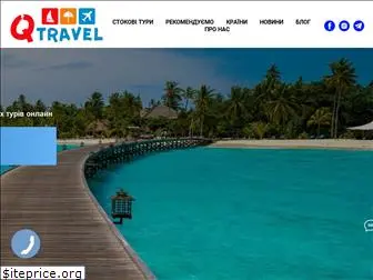 q-travel.com.ua