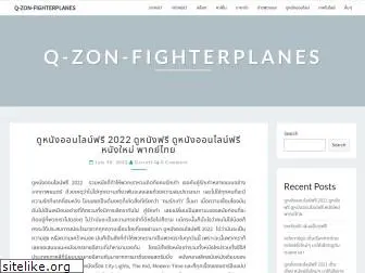 q-zon-fighterplanes.com
