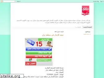 q8dinars.com