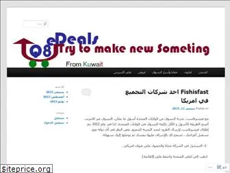 q8edeals.wordpress.com