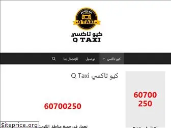 q8taxi.org