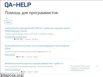 qa-help.ru