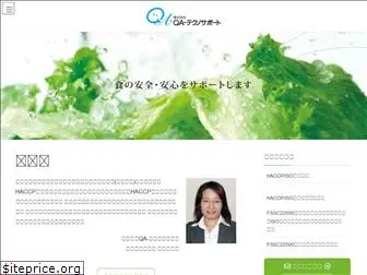qa-techno.co.jp