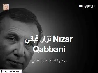 qabbani.org