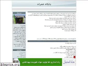 qaen575.blogfa.com