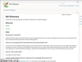 qaglossary.com
