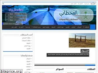 qahtaniksa.com