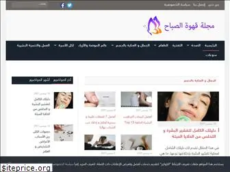 qahwatalsaba7.com