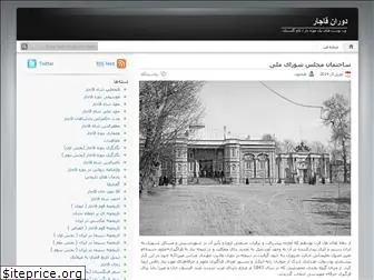 qajar.wordpress.com