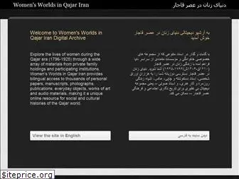 qajarwomen.com