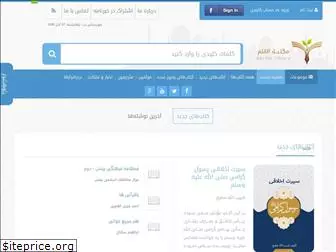 qalamlib.com