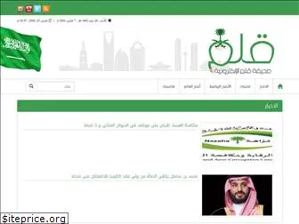 qalamsa.com