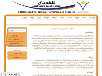 qalqashandi.com
