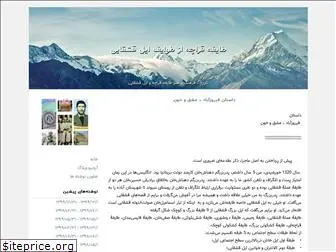 qarachehqashqai.blogfa.com