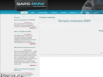 qars-bmw.ru