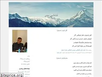 qashqaidili.blogfa.com