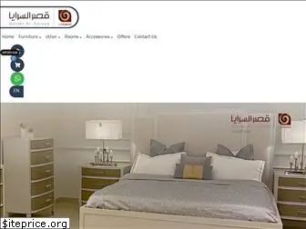 qasser-alsaraya.com