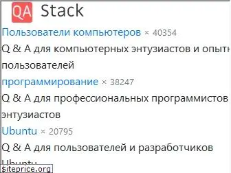 qastack.ru