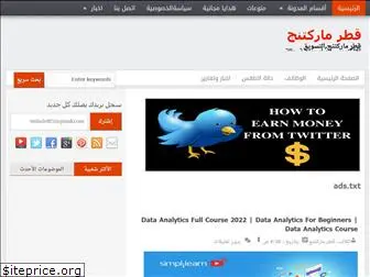 qatar-marketing.blogspot.com