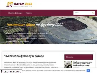 qatar2022.su
