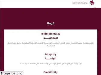 qatarse.org