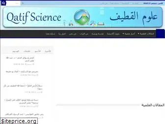 qatifscience.com