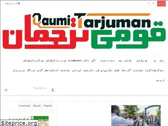 qaumitarjuman.com