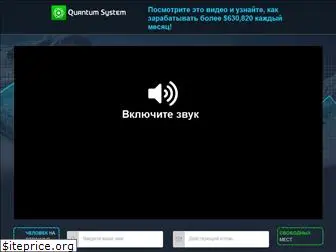 qauntum-system.org