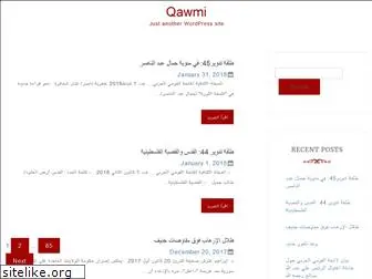 qawmi.com