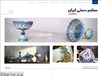 qazvinhandicraft.com