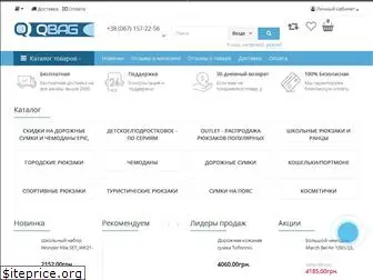 qbag.com.ua