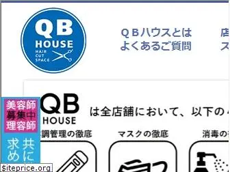 qbhouse.co.jp