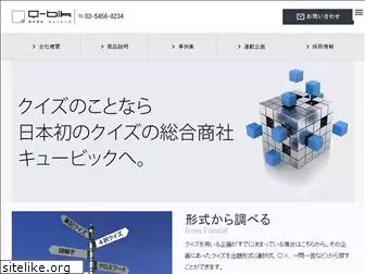 qbik.co.jp