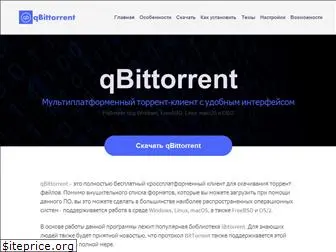 qbittorrent.ru