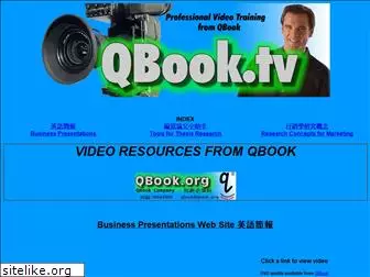 qbook.tv