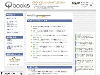 qbooks.jp