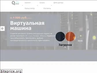 qcloud.ru