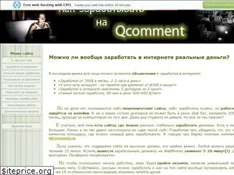qcomment.ucoz.ru