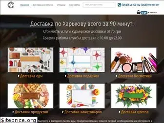 qdc-dostavka.com.ua