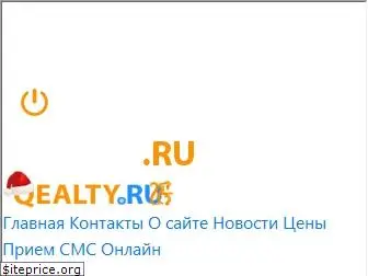 qealty.ru