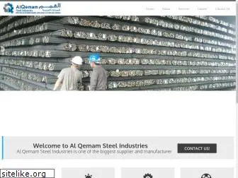 qemamsteel.com