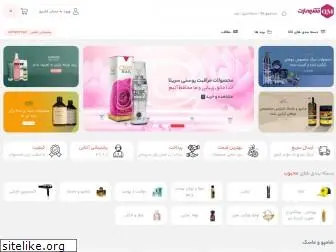 qeshmmart.com