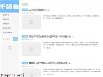 qianjiaogu.com