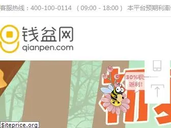 qianpen.com