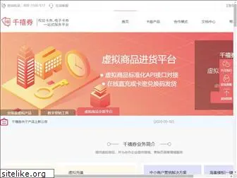 qianxiquan.com