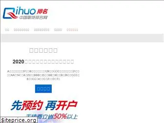 qihuor.com