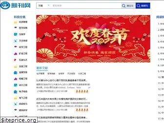 qikanchina.com