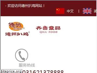 qilu-food.com